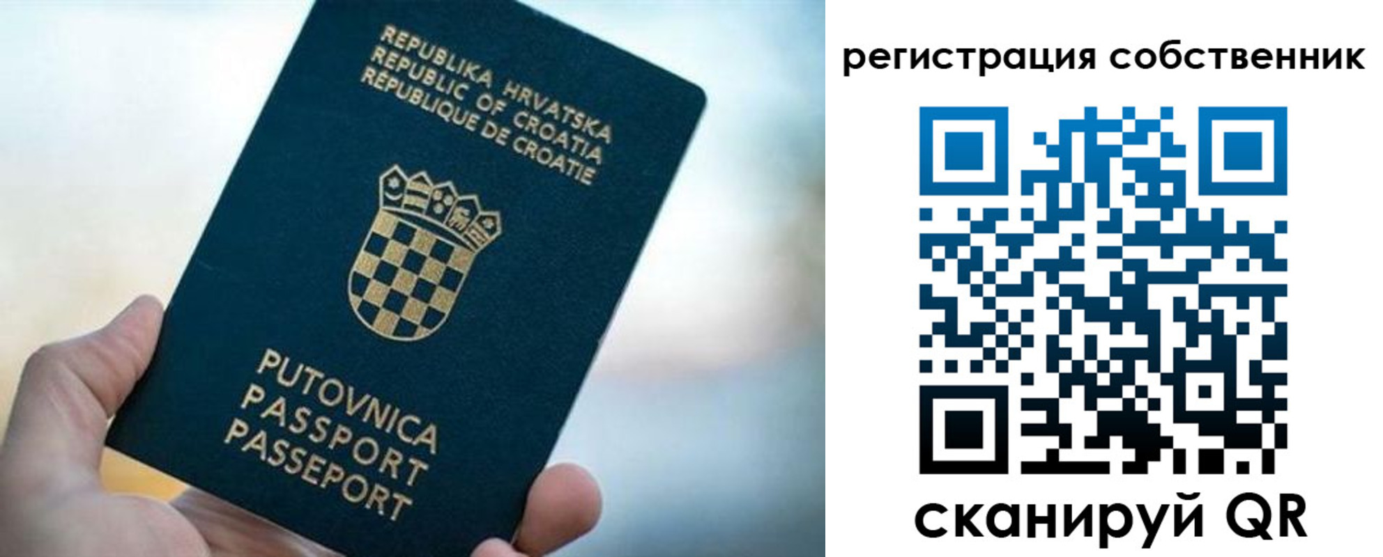 прописка для работы в Снежногорске