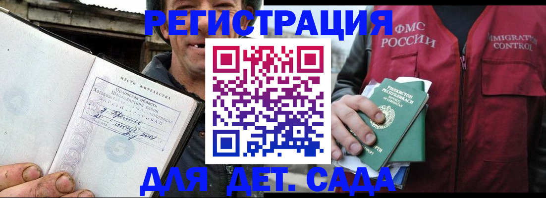 прописка паспорт в Снежногорске